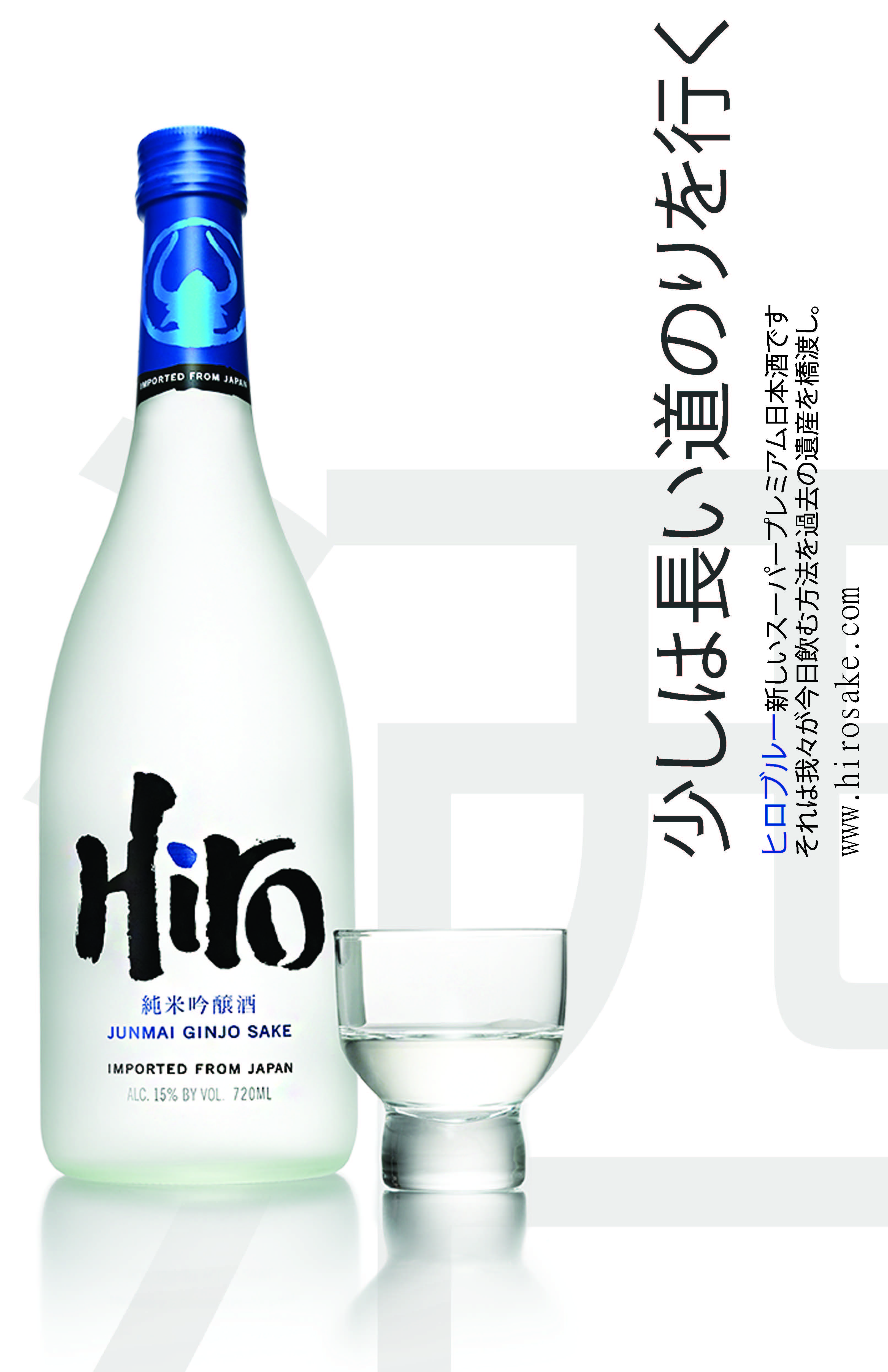Hiro Sake_4